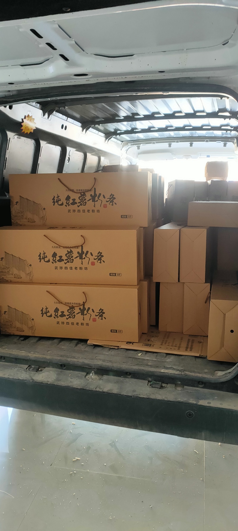 纯红薯粉条，纯手工无添加，自产自销。不含胶，颜色可定制