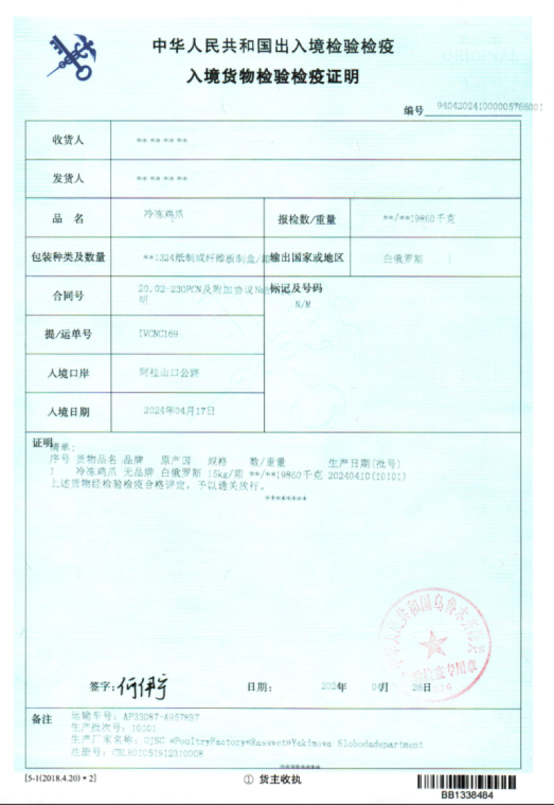 进口鸡爪鸡脚，白俄罗斯，俄罗斯，现货，期货，拆柜，分零