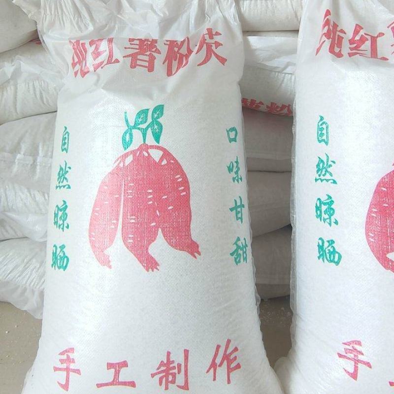 红薯淀粉农家纯手工纯正红薯淀粉，欢迎大家进店选购。