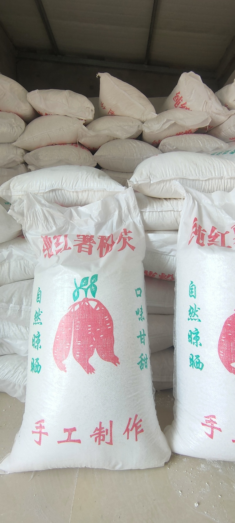 红薯淀粉农家纯手工纯正红薯淀粉，欢迎大家进店选购。