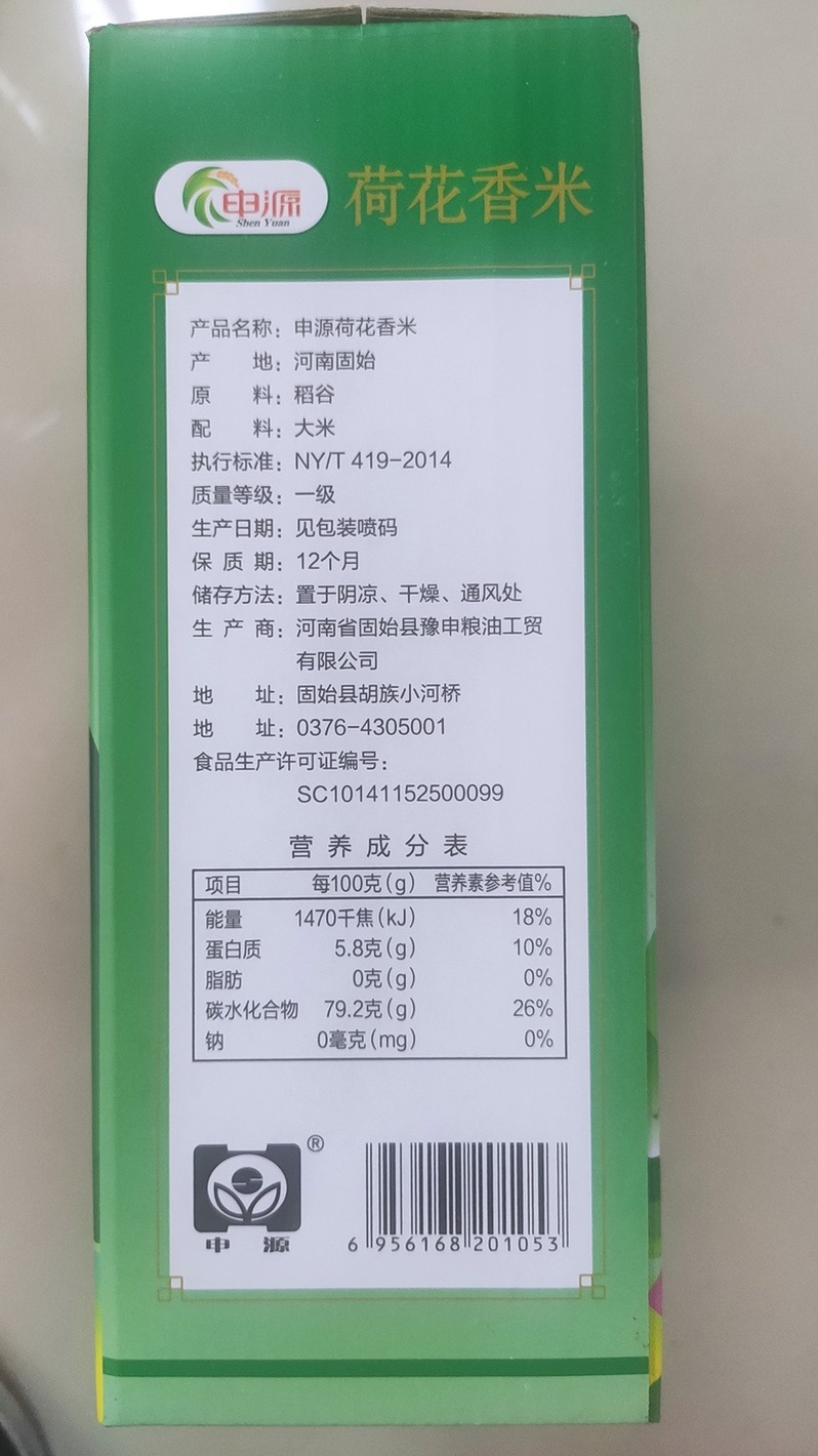 【实力商家】荷花香米香米粒粒分明弹韧爽口工厂直发