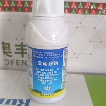 复硝酚钠绿叶保果着色保花保果缓解药害植物生长调节剂正品