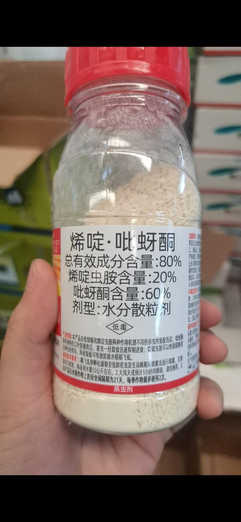 80%烯啶·吡蚜酮烯啶虫胺桃树蚜虫水稻稻飞虱100g