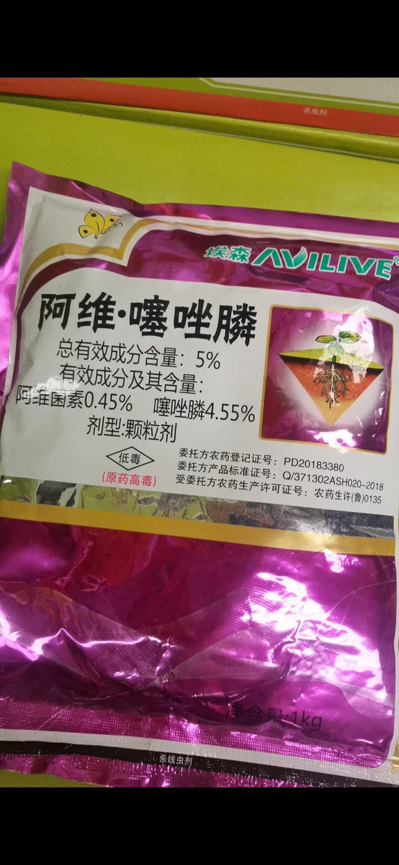 胜邦埃森5%阿维噻唑膦黄瓜果树根结线虫线虫