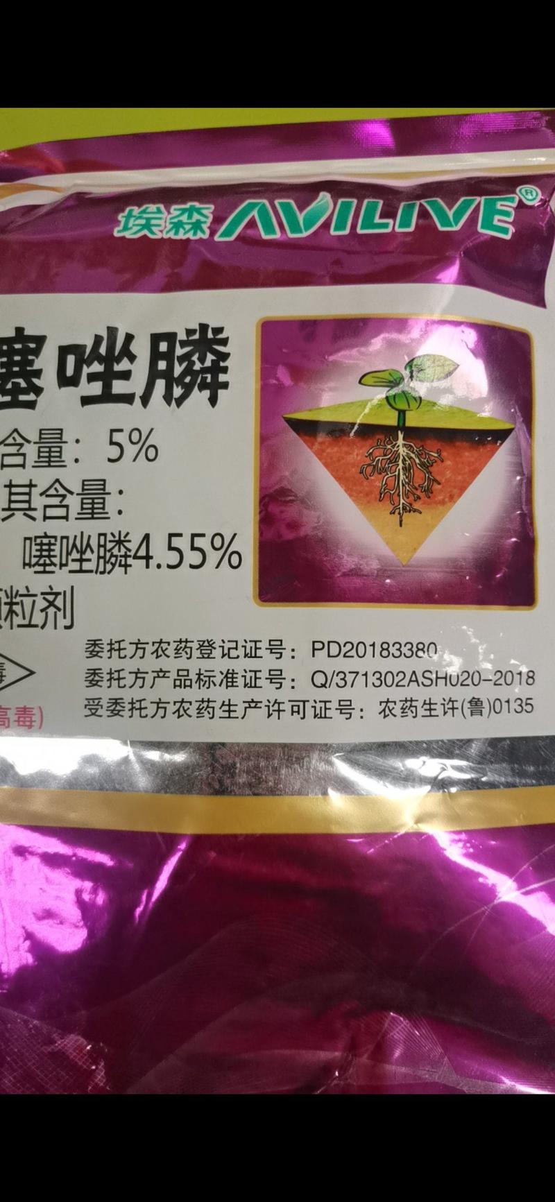 胜邦埃森5%阿维噻唑膦黄瓜果树根结线虫线虫