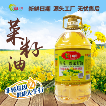 【菜籽油】一级压榨菜籽油厂家直发选用当季新鲜油菜籽为原料