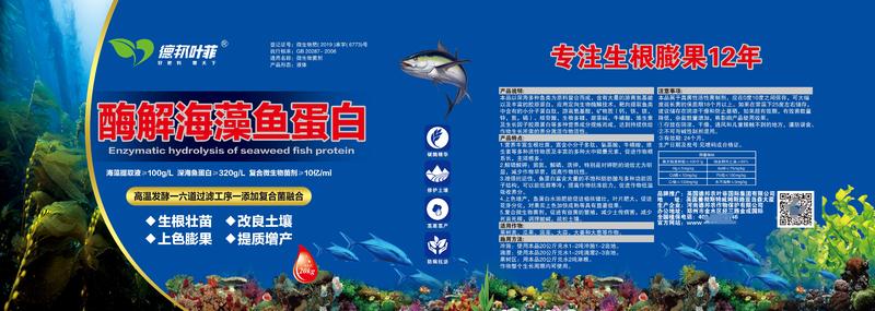 海藻鱼蛋白水溶肥壮根膨果有机桶装20kg冲施肥果树蔬菜
