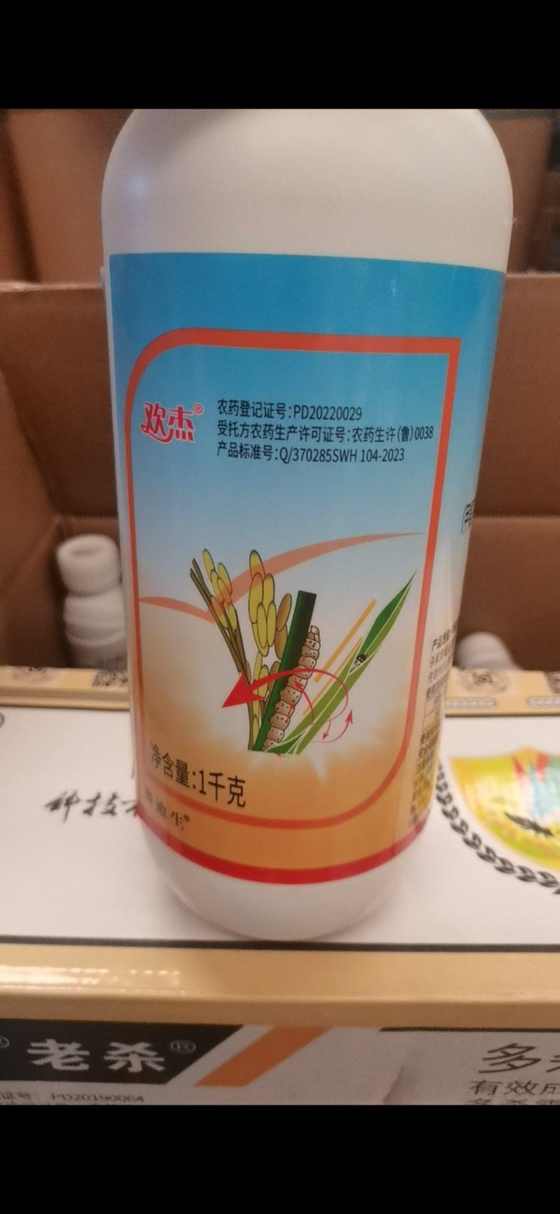 甲维盐氯虫苯甲酰胺水稻稻纵卷叶螟农药杀虫剂