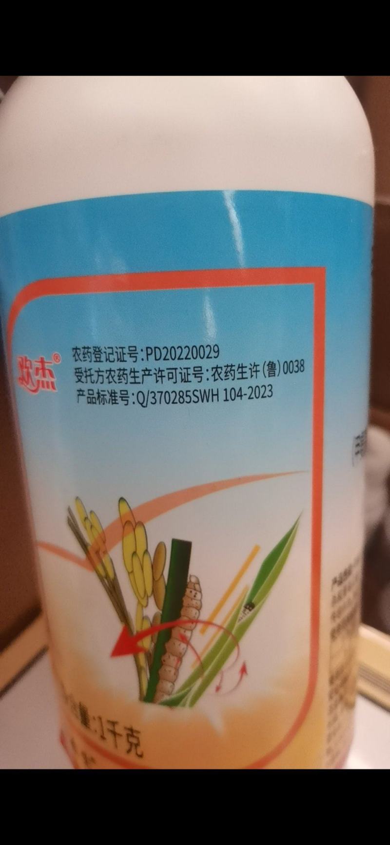 甲维盐氯虫苯甲酰胺水稻稻纵卷叶螟农药杀虫剂