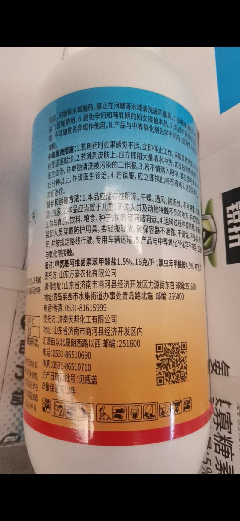 甲维盐氯虫苯甲酰胺水稻稻纵卷叶螟农药杀虫剂