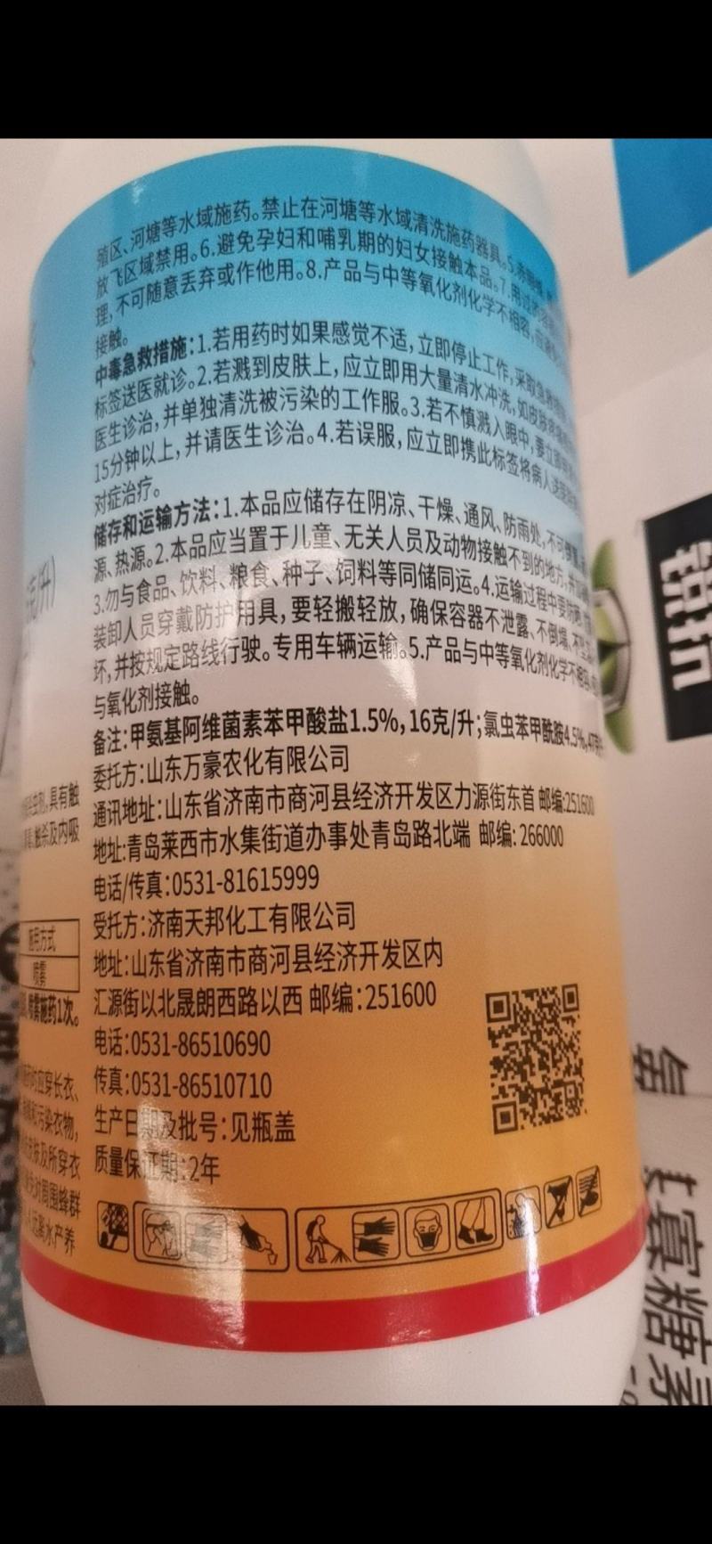 甲维盐氯虫苯甲酰胺水稻稻纵卷叶螟农药杀虫剂