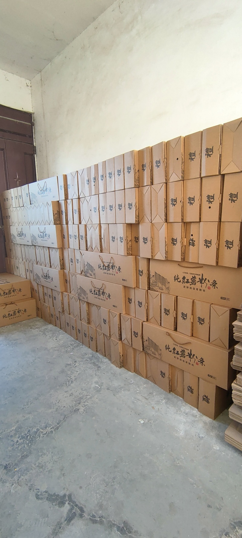 红薯粉条中粉常年供应大量批发零售