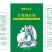 黄叶转绿生根一喷绿氨基酸水溶肥蔬菜花卉植物肥料