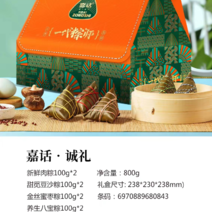 端午节粽子礼盒1120g