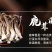 美味营养菌菇包七彩菌汤包40g，65g有sc证