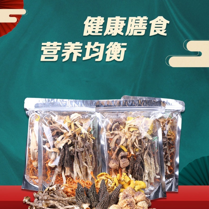 美味营养菌菇包七彩菌汤包40g，65g有sc证