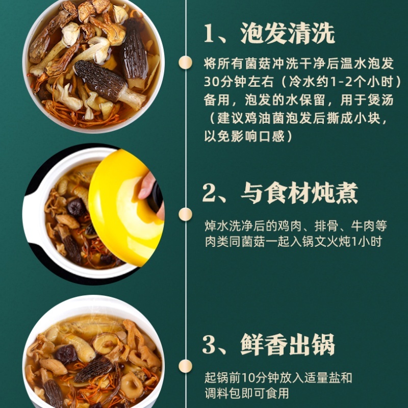 美味营养菌菇包七彩菌汤包40g，65g有sc证