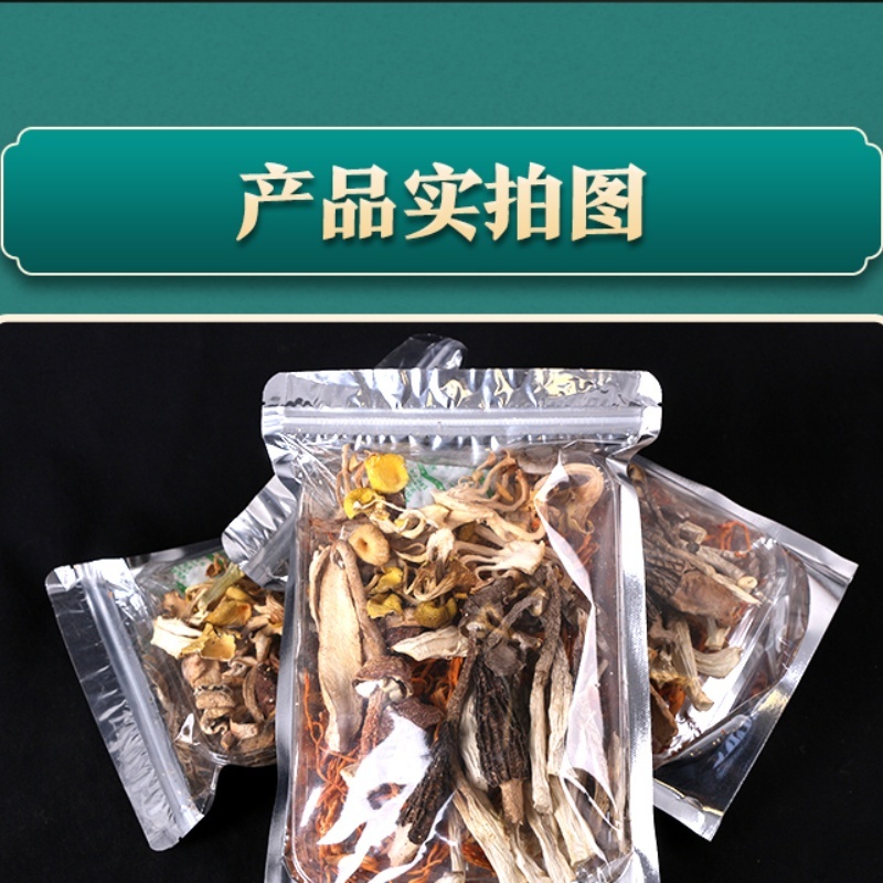 美味营养菌菇包七彩菌汤包40g，65g有sc证