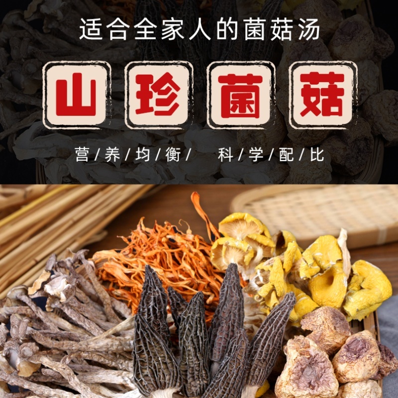 美味营养菌菇包七彩菌汤包40g，65g有sc证
