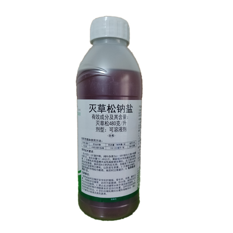 灭草松大豆除草剂阔叶草莎草除草剂农药批发