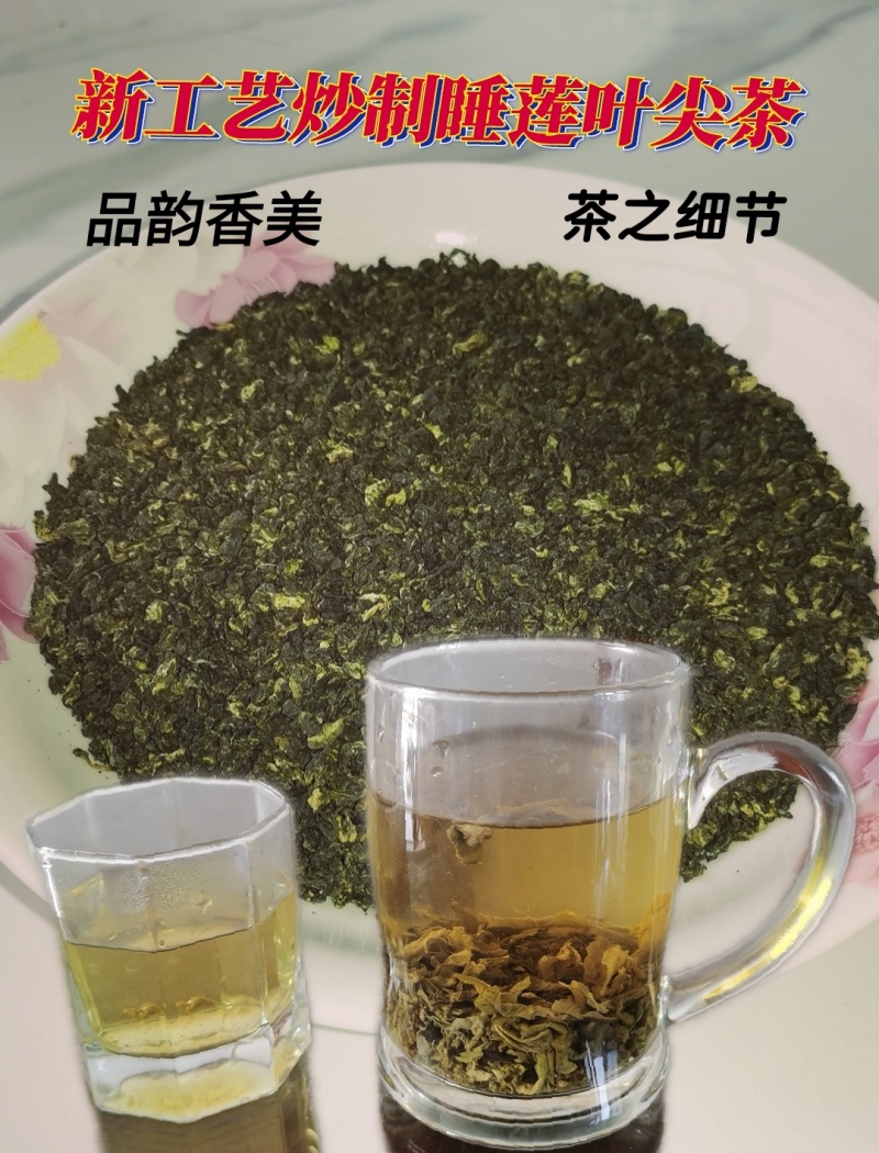 香水金莲叶尖茶睡莲叶茶荷叶茶花草茶