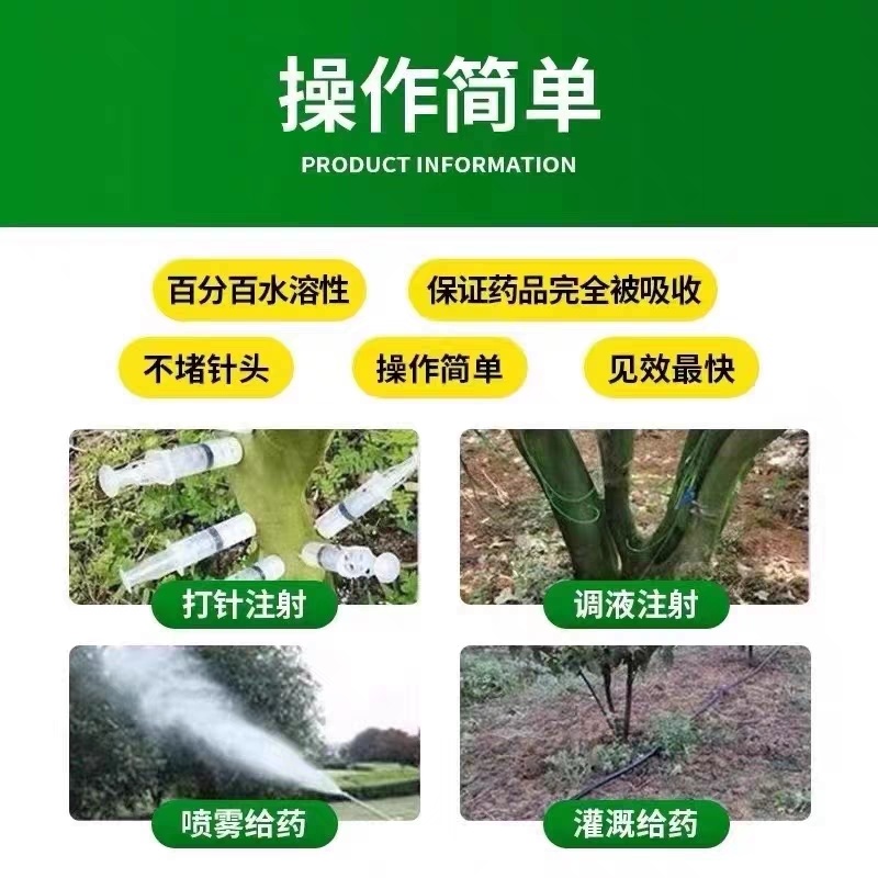 果树黄龙病专用药进口ROS-217溶水无渣柑橘脐橙黄化病