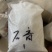 石膏石膏颗粒石膏粉生石膏药用石膏实拍发货如图