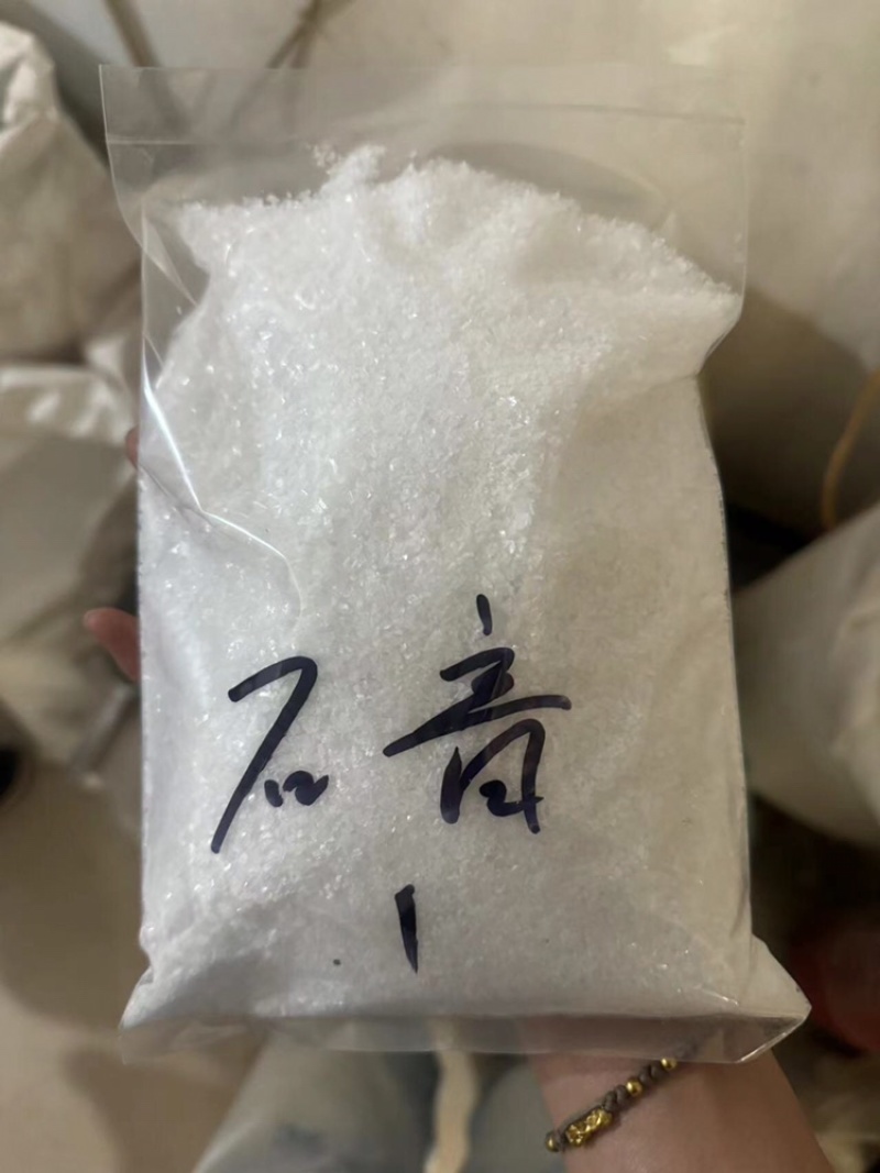 石膏石膏颗粒石膏粉生石膏药用石膏实拍发货如图