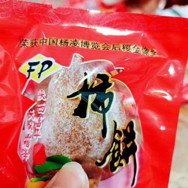 陕西富平柿饼