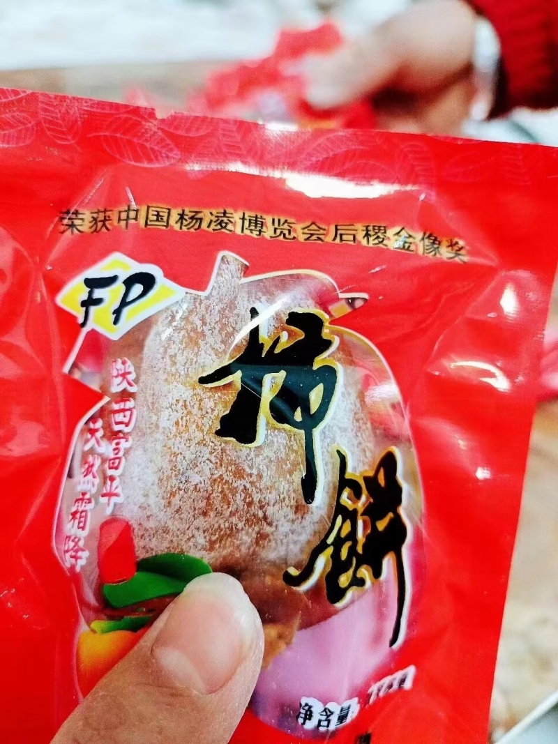 陕西富平柿饼