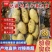 山东肥城市桃源镇荷兰土豆货源地大量供应可实地看货装货