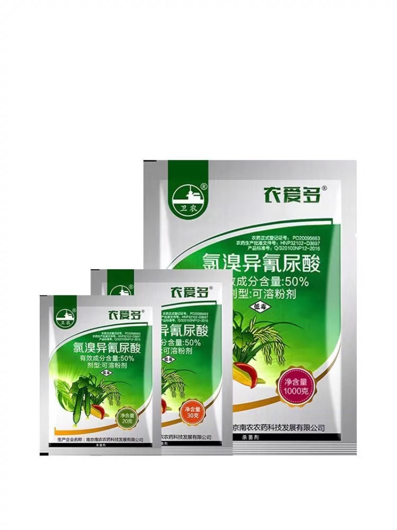 农爱多50%氯溴异氰尿酸真菌细菌软腐病毒病霜霉病溃疡农药