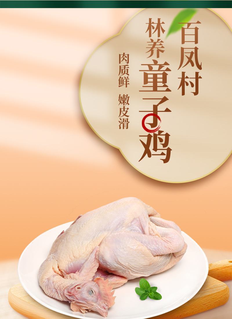 井冈童子鸡白条鸡皮薄肉嫩/厂家直发品质保障资质齐全/新鲜直达
