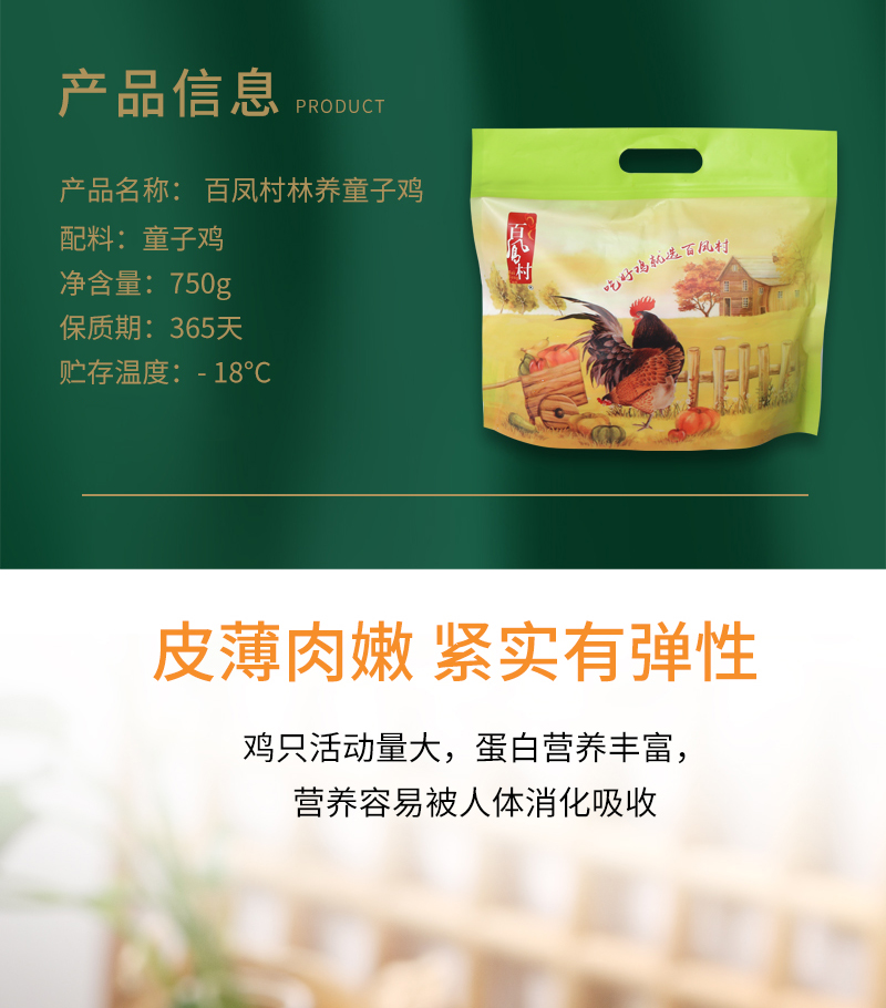 井冈童子鸡白条鸡皮薄肉嫩/厂家直发品质保障资质齐全/新鲜直达