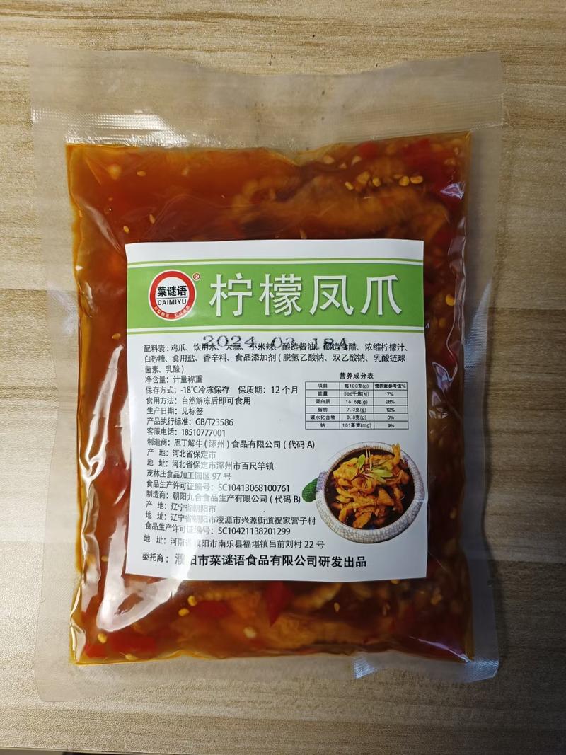 红油牛肚丝，凉拌，餐饮，商超