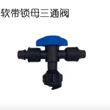 PE硬管旁通阀直通阀文丘里施肥器厂家直销