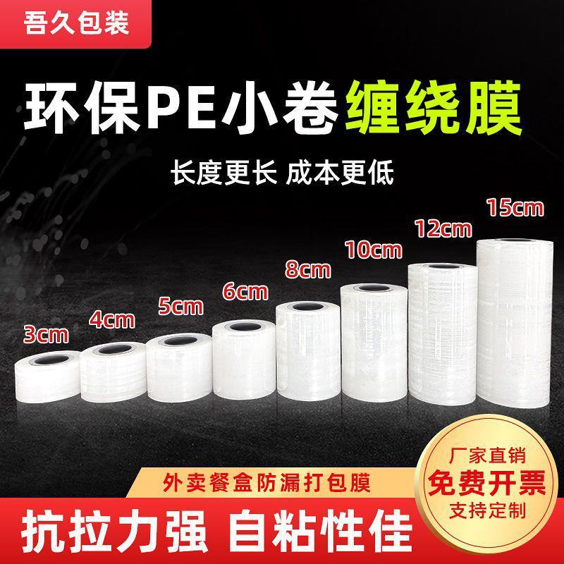 嫁接膜专用膜PE无需打结薄膜自粘式园林果树嫁接胶带包扎带