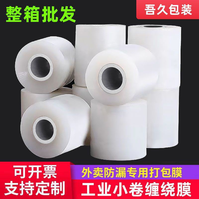 嫁接膜专用膜PE无需打结薄膜自粘式园林果树嫁接胶带包扎带