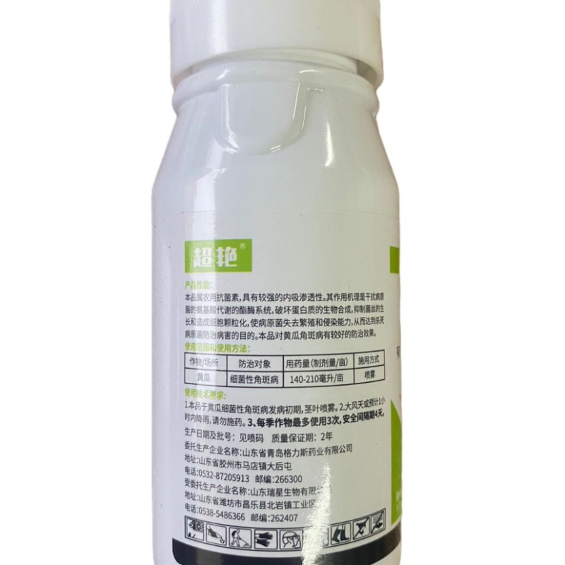 2%春雷霉素细菌性角斑病穿孔病软腐病流胶病
