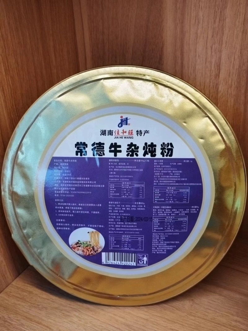 【热卖】精品佳和旺常德炖粉全国发货包邮对接各大商超