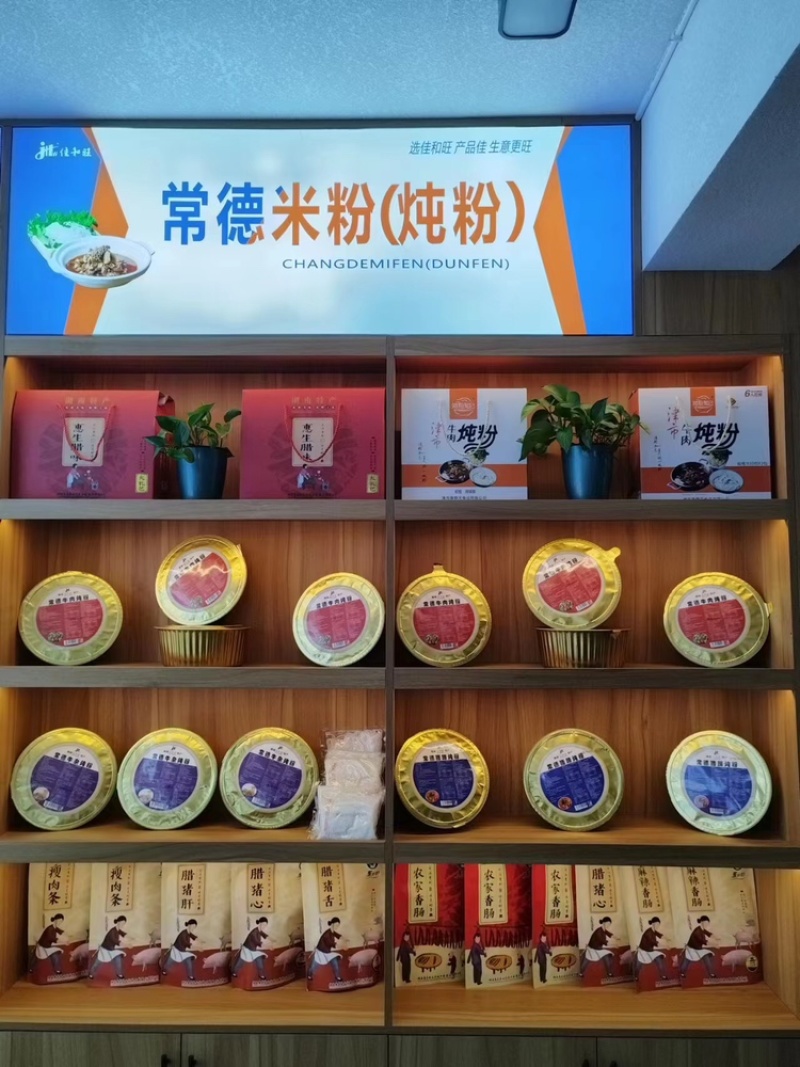【热卖】精品佳和旺常德炖粉全国发货包邮对接各大商超