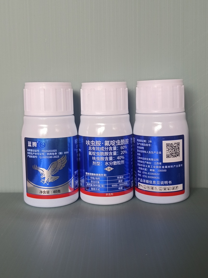 中迅蓝腾苹果树黄芽桃芽黑芽抗性蚜虫专用药农药杀虫剂正品