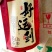 高山茶潮汕浓香型诏安八仙茶叶土山茶潮汕高山茶福建新鲜袋装