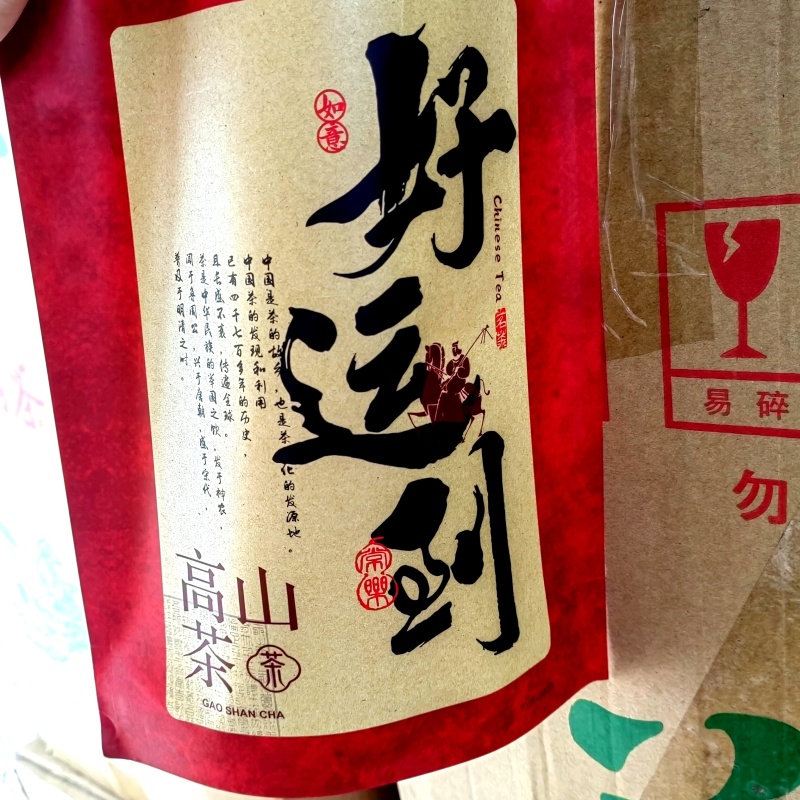 高山茶潮汕浓香型诏安八仙茶叶土山茶潮汕高山茶福建新鲜袋装