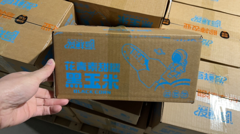 [黑玉米]真空包装对接电商网红社区团购一件代发