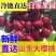 山东枣红大樱桃烟台正宗车厘子新鲜水果当季现摘现发国产樱桃