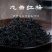 【优选】工夫红茶传统纸包茶园直供欢迎咨询下单
