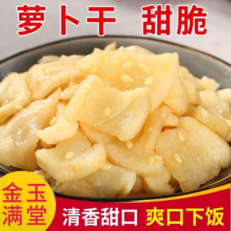 咸菜酱菜泡菜腌菜，厂家直销，一件批发