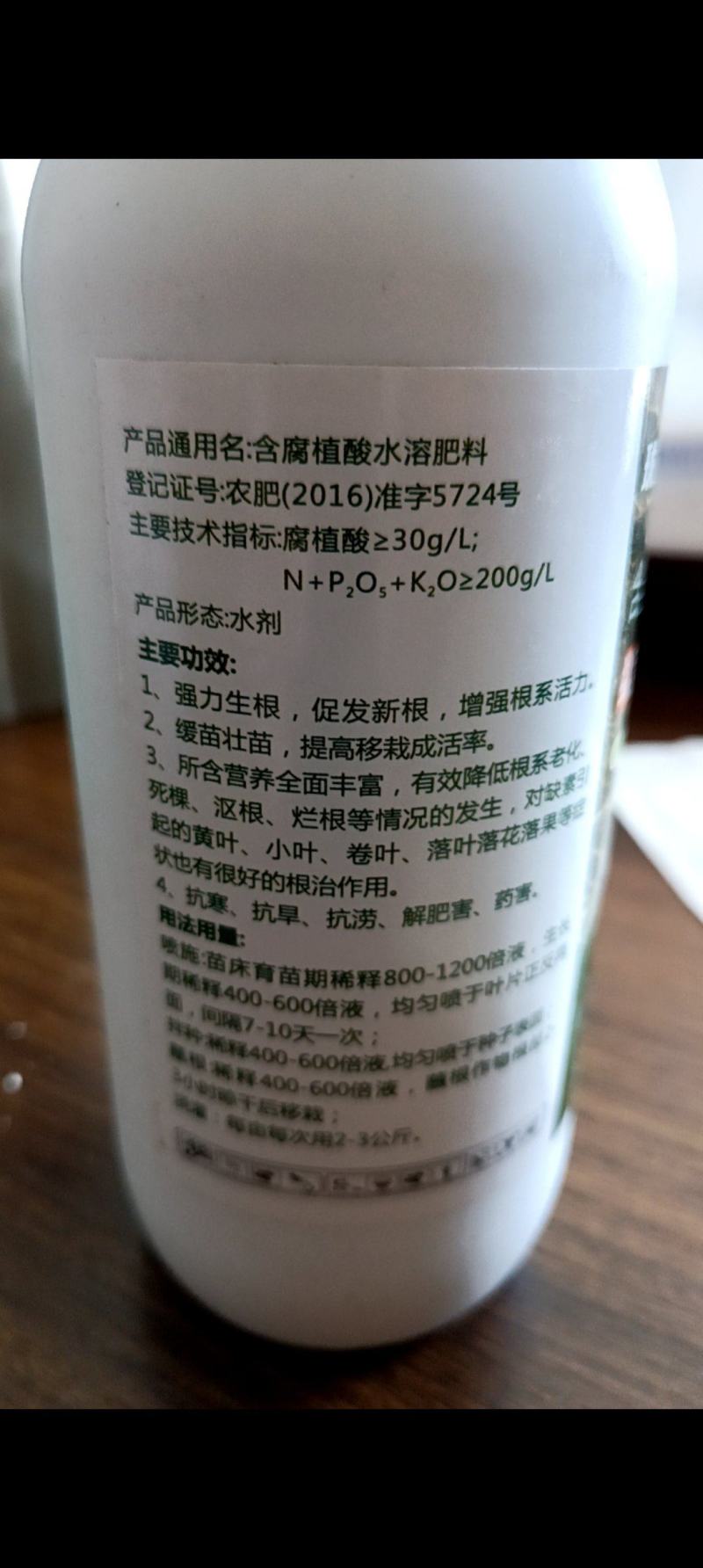 生根剂壮苗剂含氨基酸水溶生根剂促进生根剂