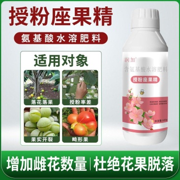 授粉坐果灵授粉坐果精氨基酸水溶叶面肥授粉肥